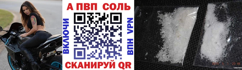 Alfa_PVP Crystall  Купить  Венёв 