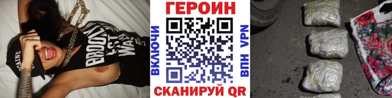 ГЕРОИН Heroin  Купить закладки  Венёв 