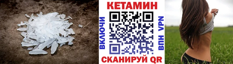 КЕТАМИН VHQ  Купить закладки  Венёв 